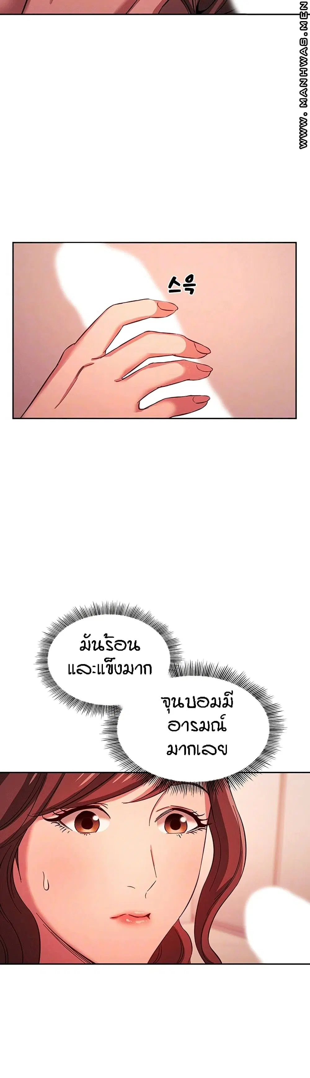 Mother Hunting ตอนที่ 17 หน้า 2