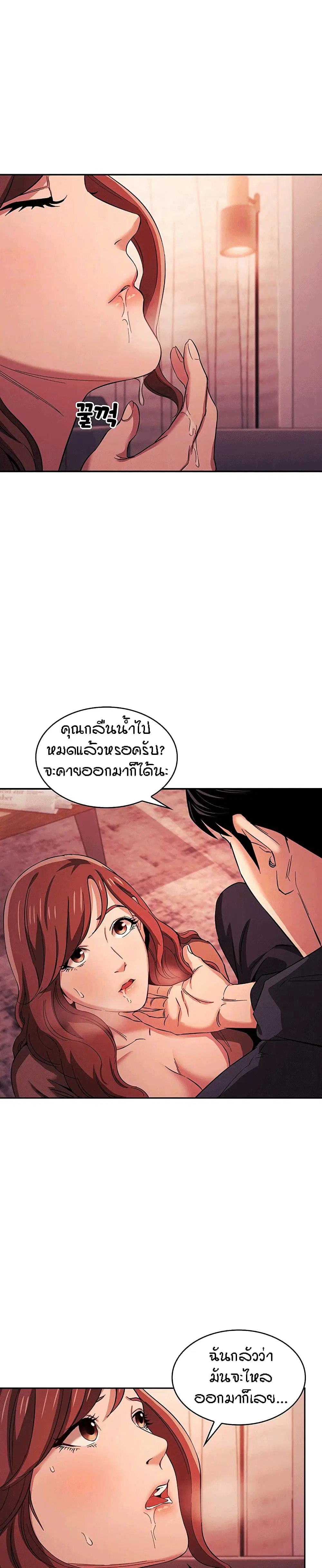 Mother Hunting ตอนที่ 18 หน้า 3