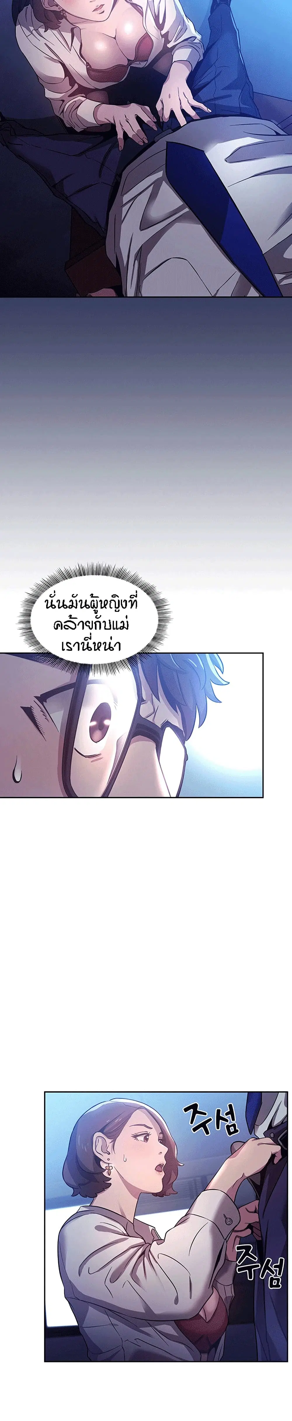 Mother Hunting ตอนที่ 2 หน้า 2