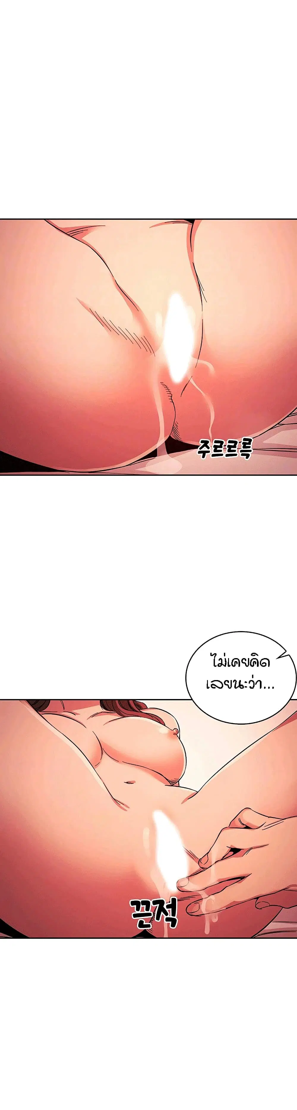 Mother Hunting ตอนที่ 20 หน้า 2