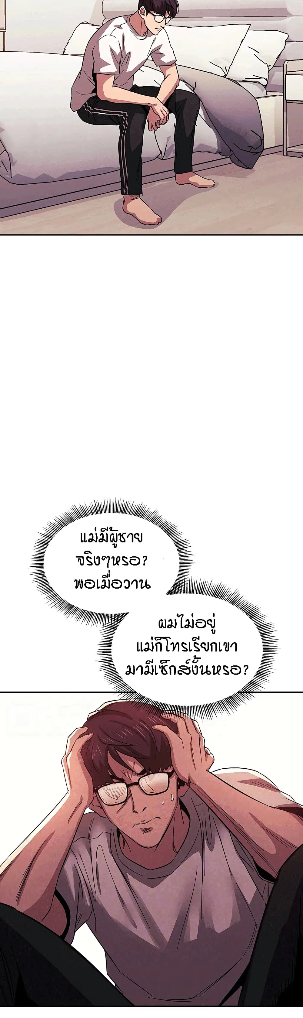 Mother Hunting ตอนที่ 22 หน้า 2