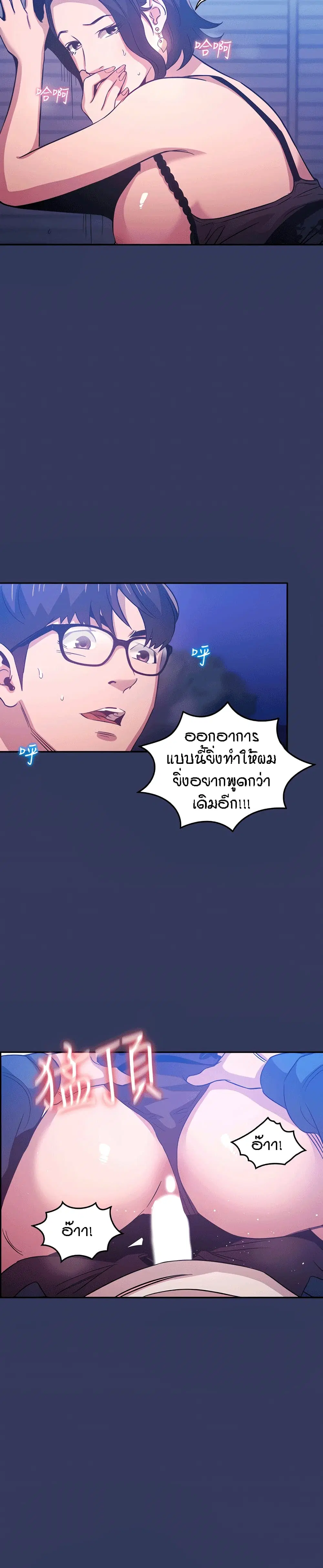 Mother Hunting ตอนที่ 35 หน้า 2