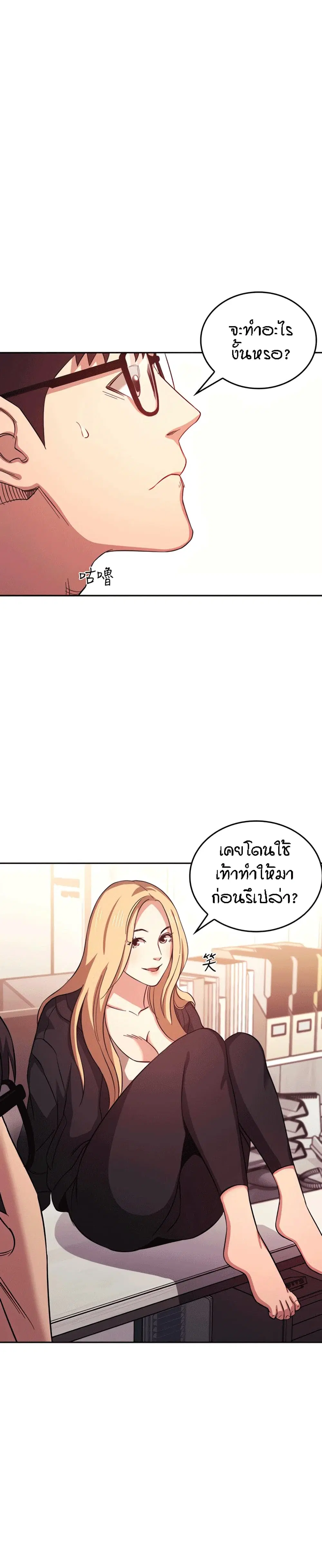 Mother Hunting ตอนที่ 37 หน้า 1
