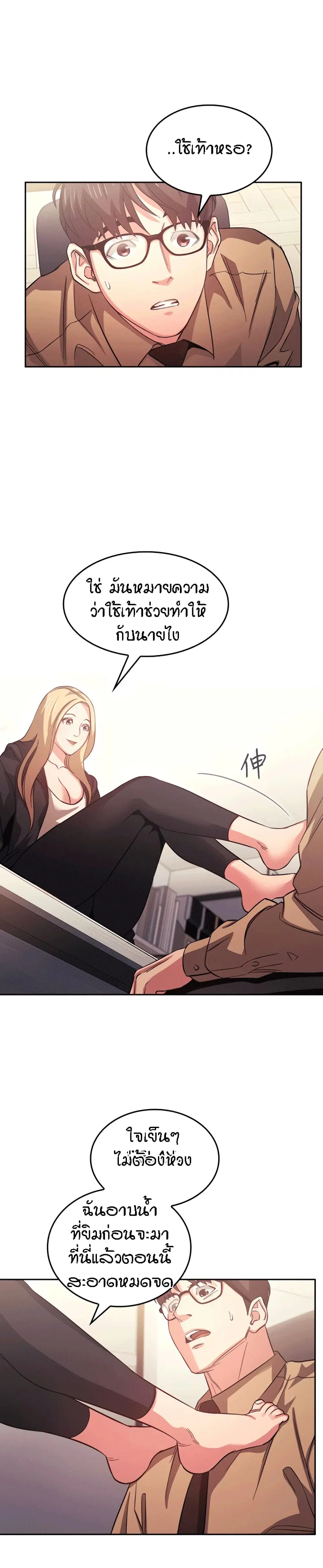 Mother Hunting ตอนที่ 37 หน้า 2