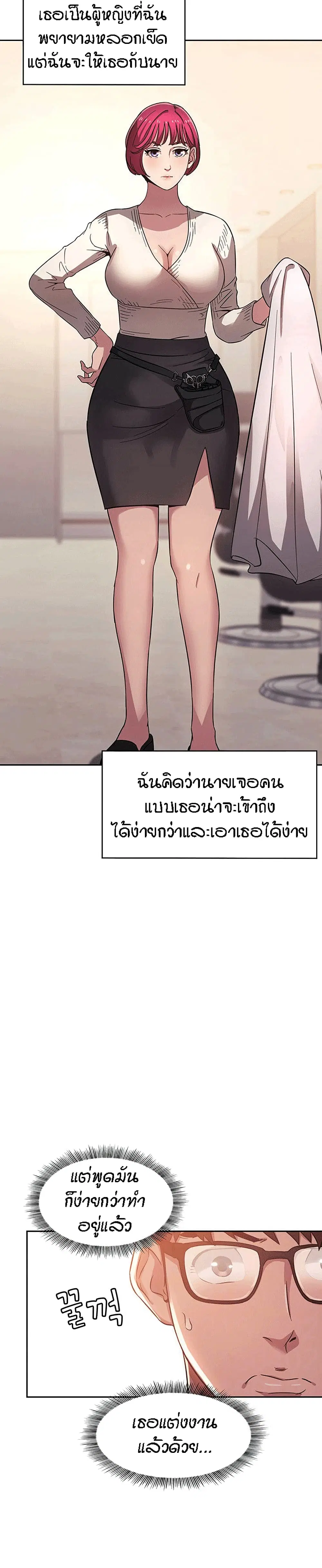 Mother Hunting ตอนที่ 4 หน้า 3