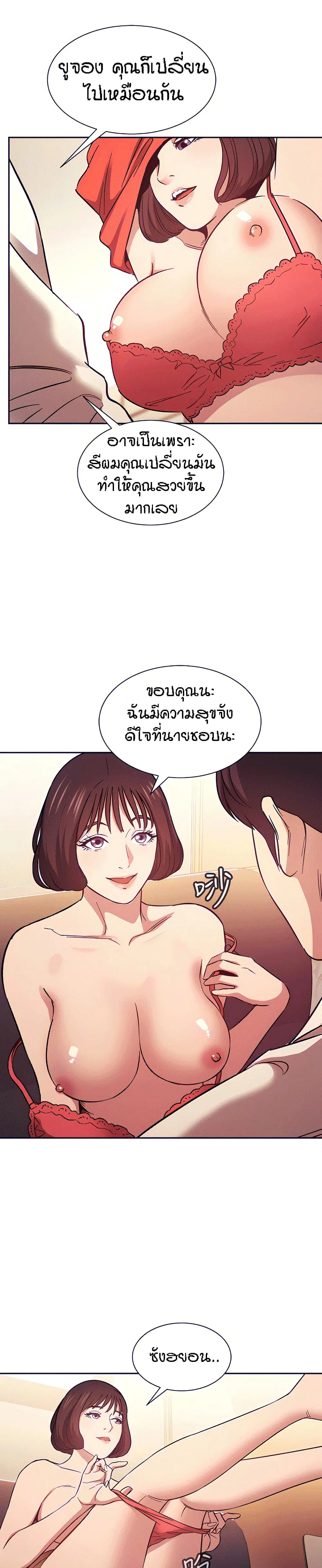 Mother Hunting ตอนที่ 42 หน้า 2
