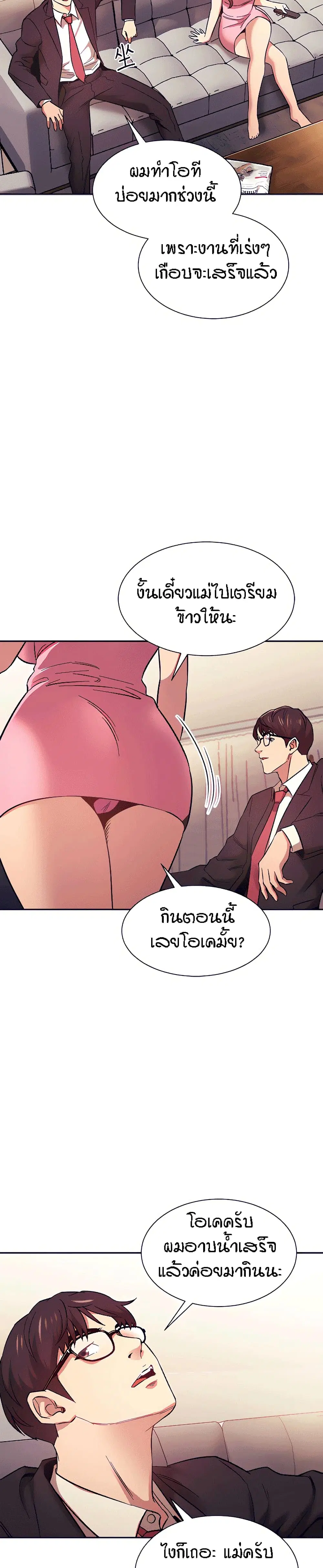 Mother Hunting ตอนที่ 44 หน้า 2