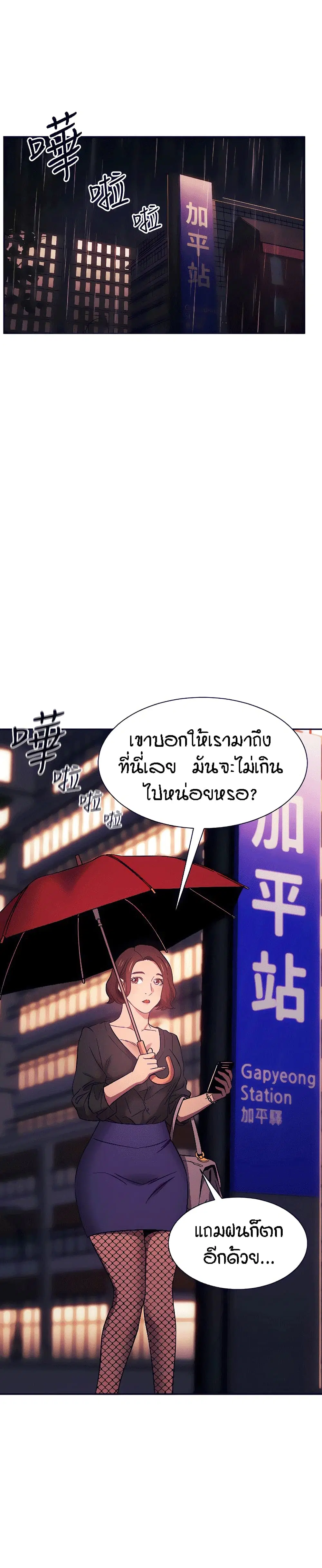 Mother Hunting ตอนที่ 45 หน้า 1