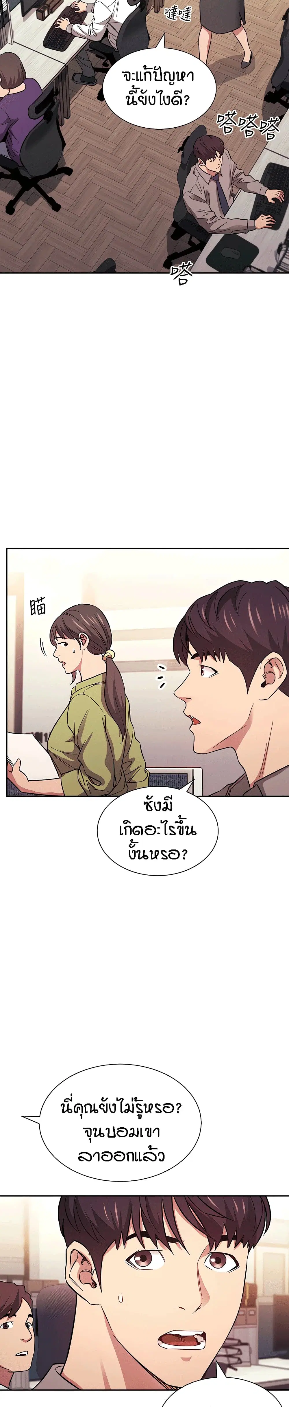 Mother Hunting ตอนที่ 49 หน้า 2