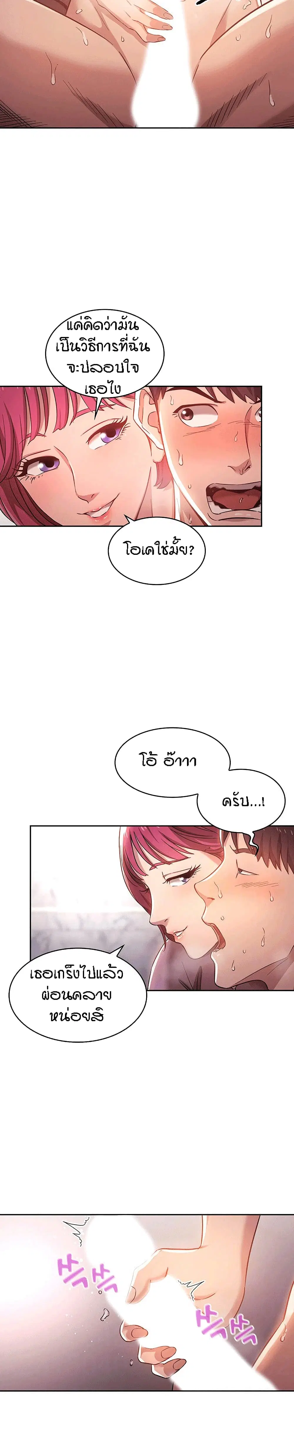 Mother Hunting ตอนที่ 5 หน้า 2