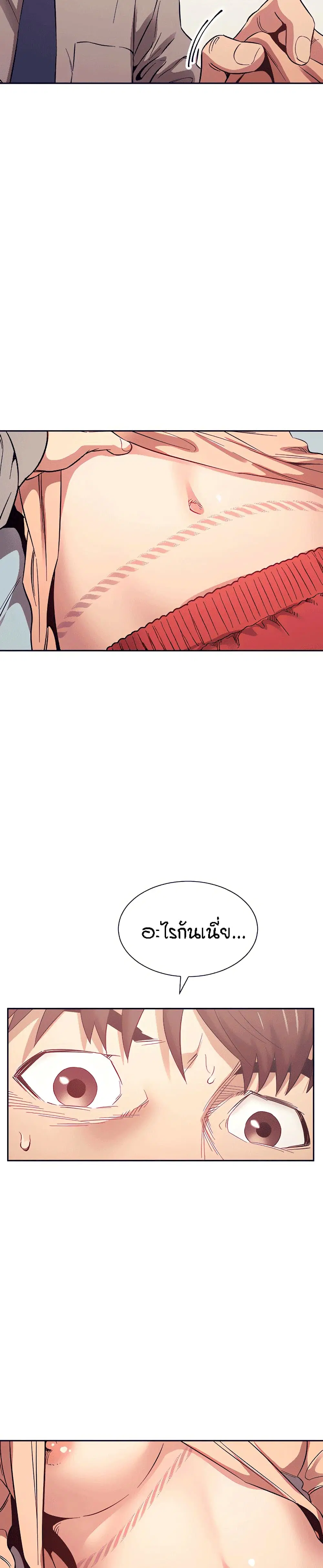 Mother Hunting ตอนที่ 50 หน้า 3