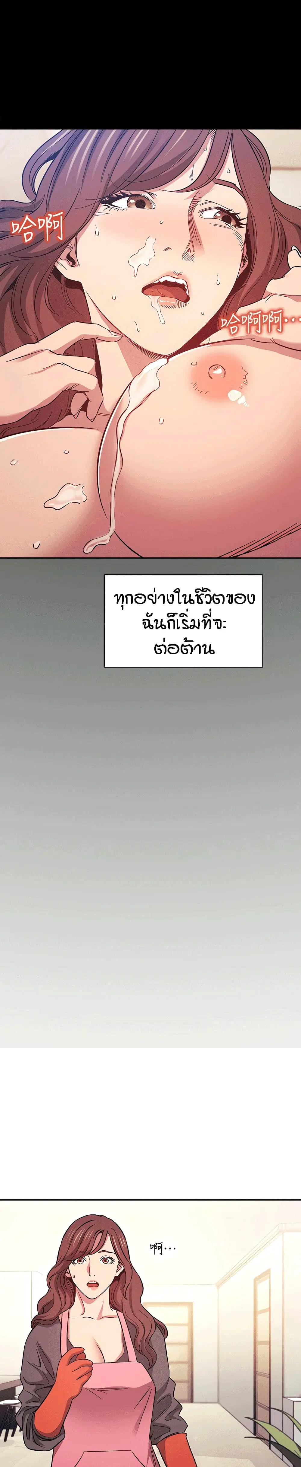Mother Hunting ตอนที่ 51 หน้า 2