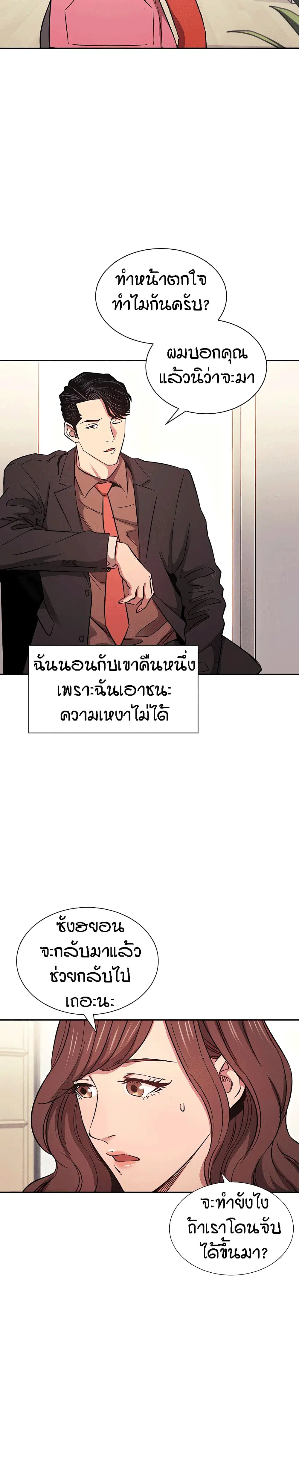 Mother Hunting ตอนที่ 51 หน้า 3