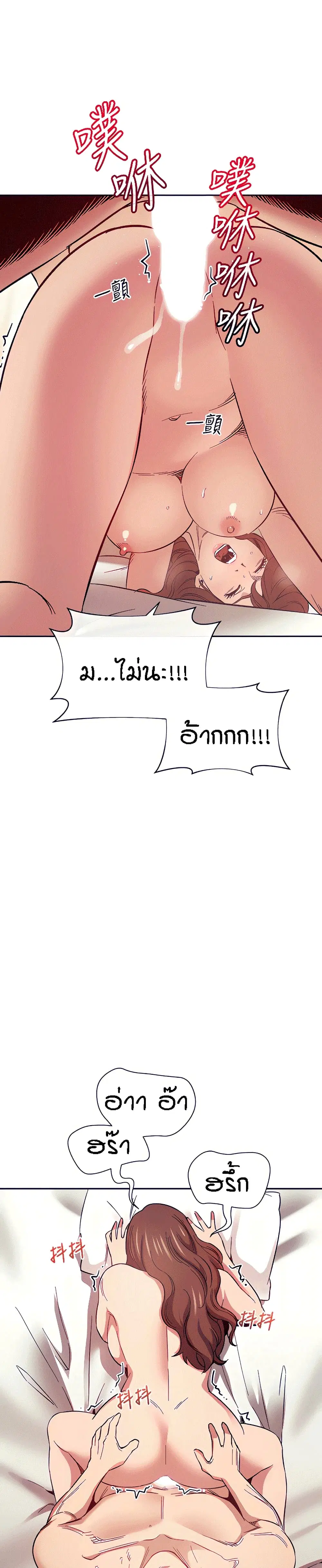 Mother Hunting ตอนที่ 52 หน้า 1