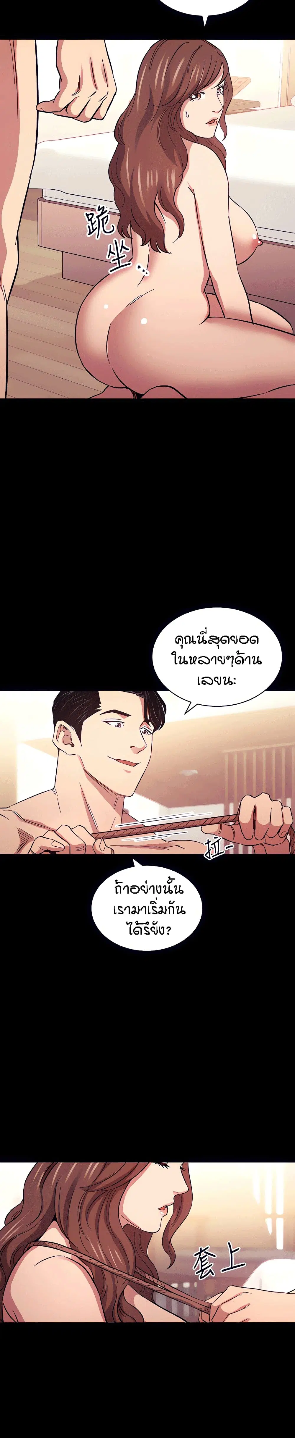 Mother Hunting ตอนที่ 53 หน้า 3