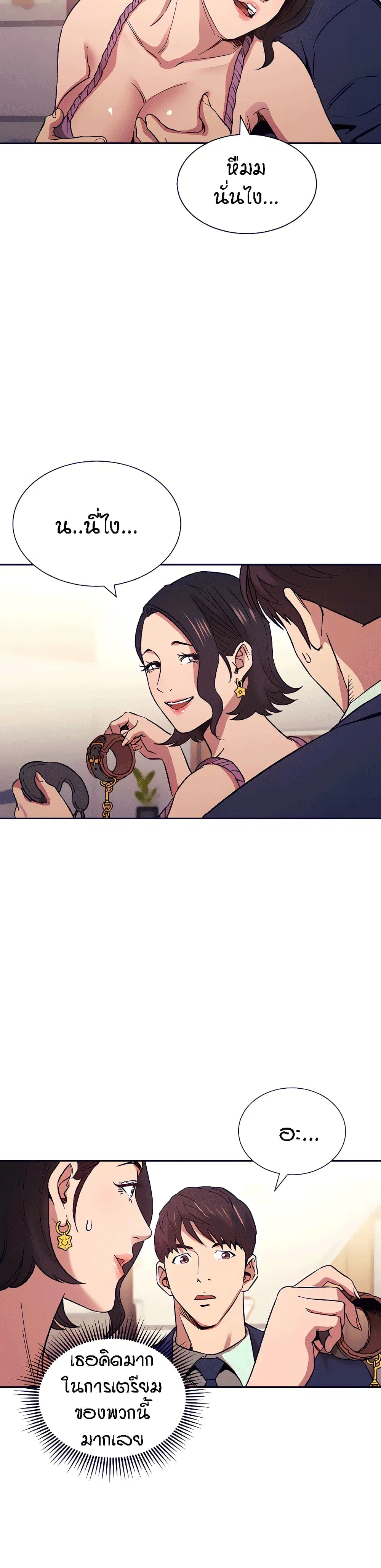 Mother Hunting ตอนที่ 55 หน้า 3