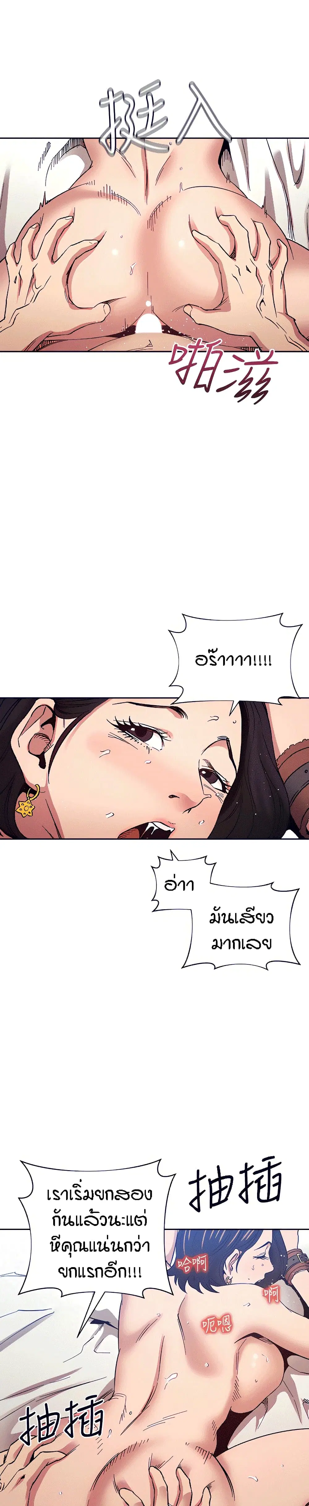 Mother Hunting ตอนที่ 56 หน้า 3