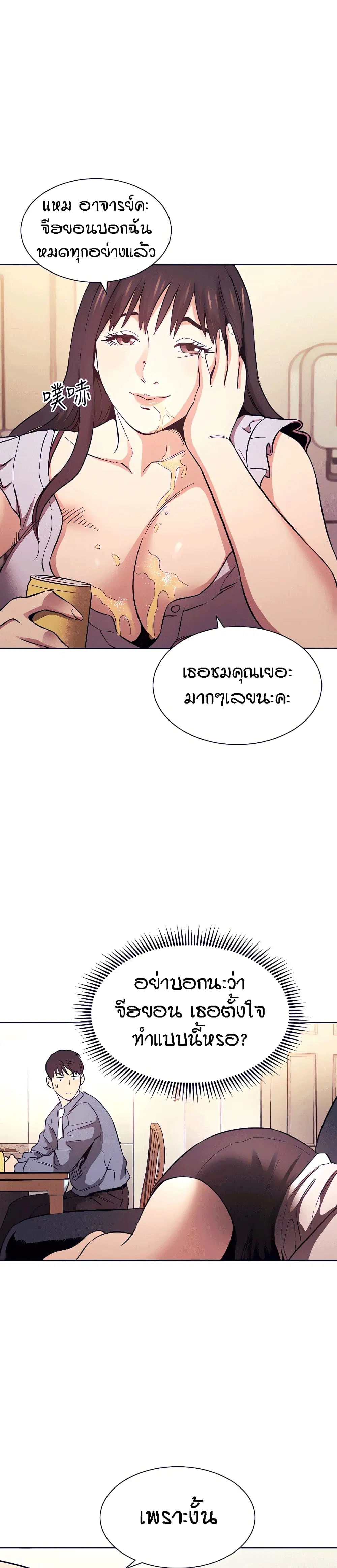 Mother Hunting ตอนที่ 58 หน้า 1