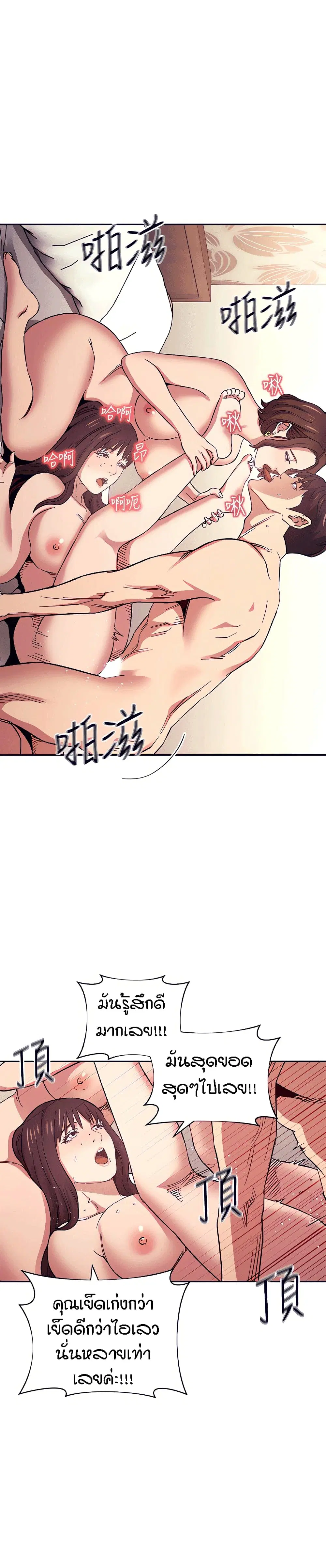 Mother Hunting ตอนที่ 59 หน้า 1