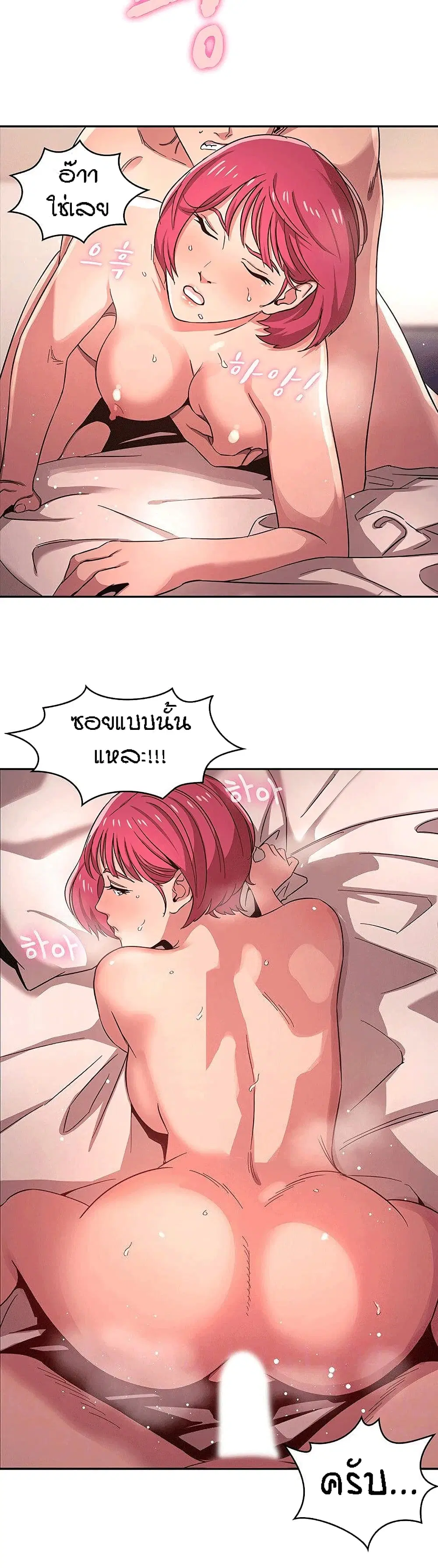 Mother Hunting ตอนที่ 6 หน้า 2