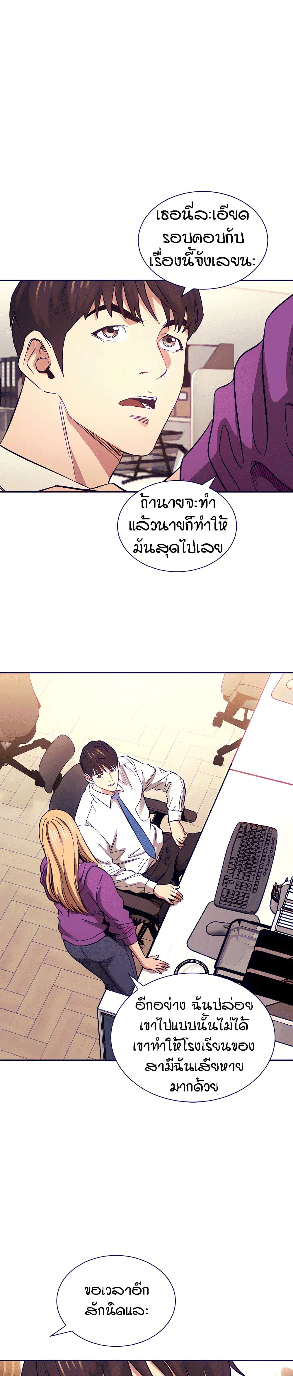 Mother Hunting ตอนที่ 61 หน้า 1