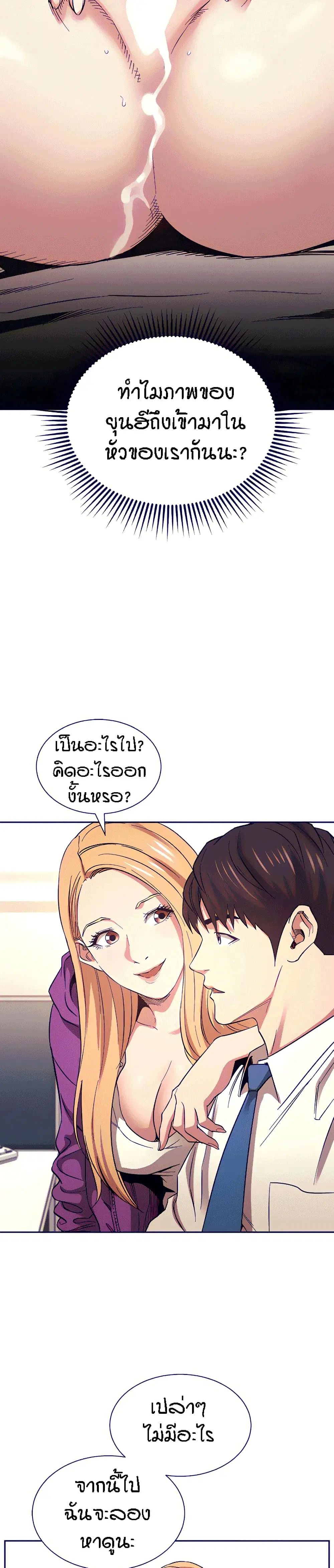 Mother Hunting ตอนที่ 61 หน้า 3