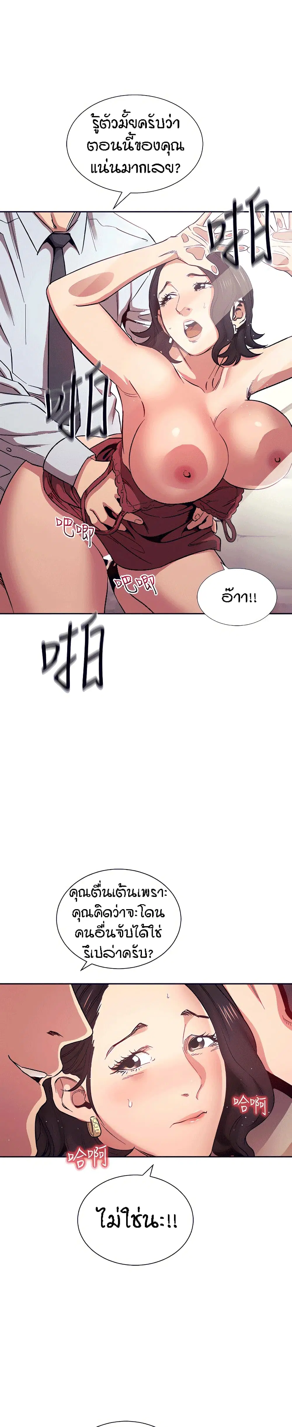 Mother Hunting ตอนที่ 62 หน้า 2