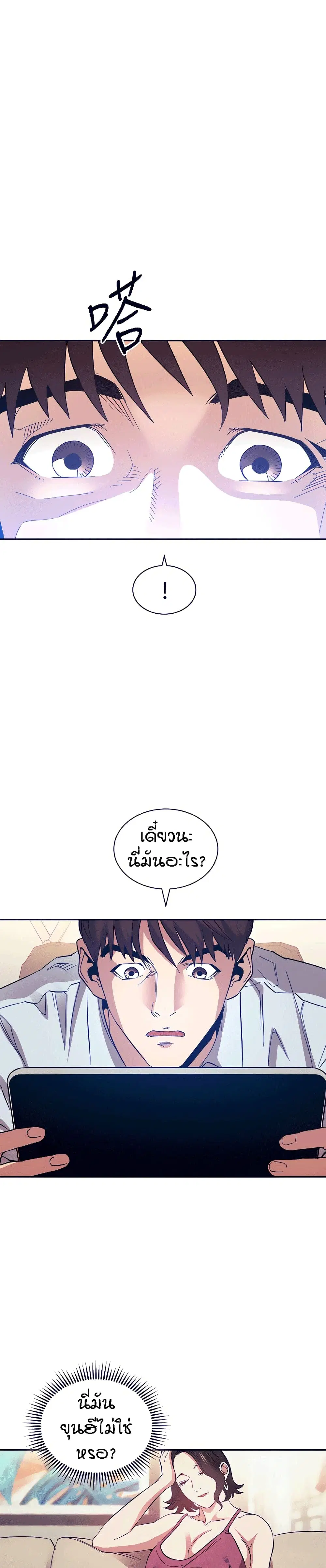 Mother Hunting ตอนที่ 63 หน้า 1