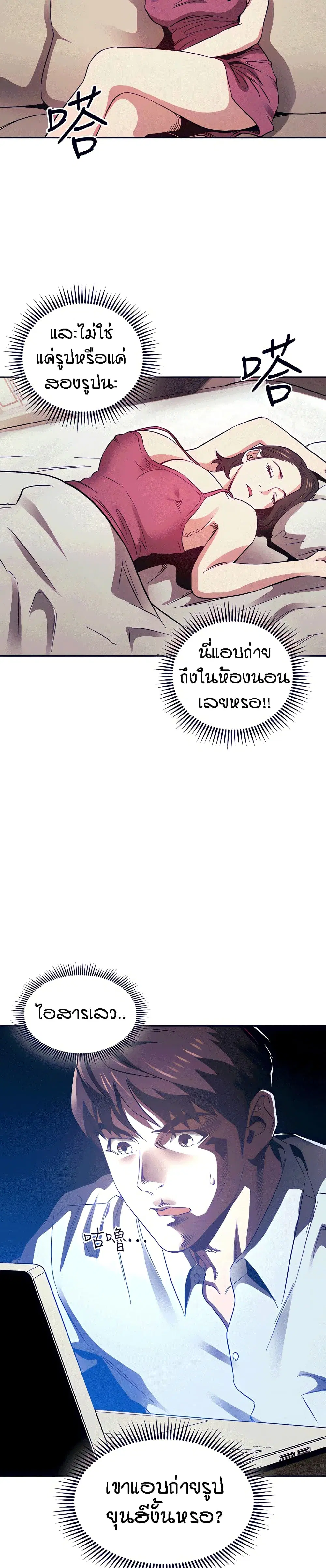 Mother Hunting ตอนที่ 63 หน้า 2