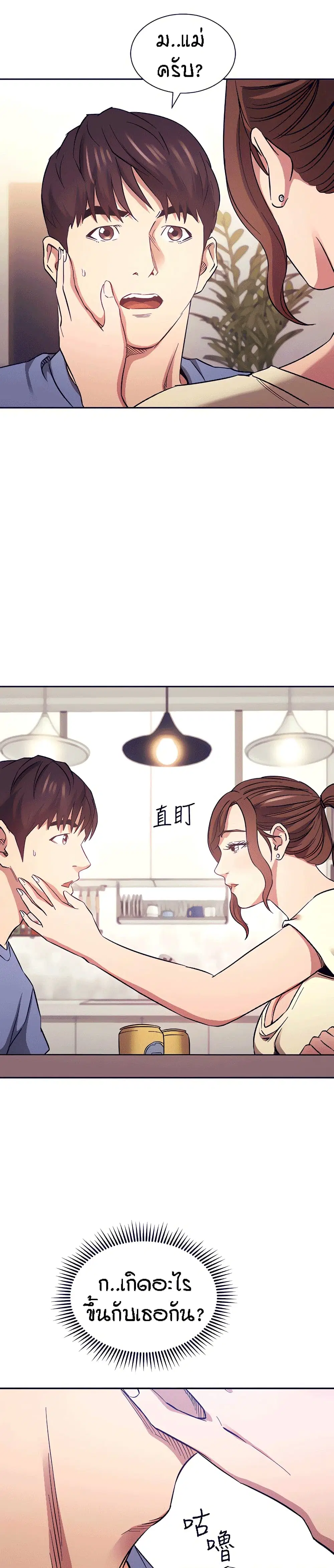 Mother Hunting ตอนที่ 64 หน้า 2
