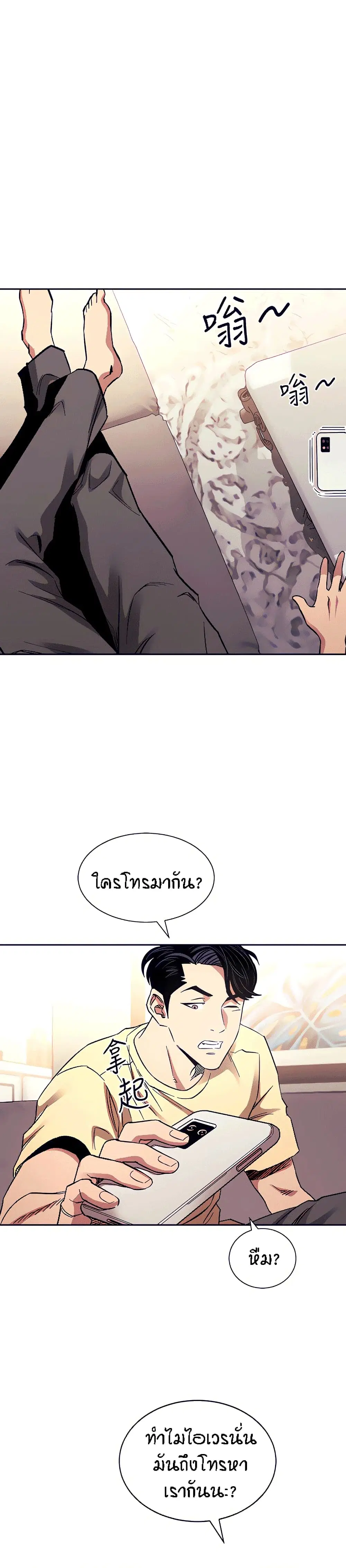 Mother Hunting ตอนที่ 65 หน้า 1