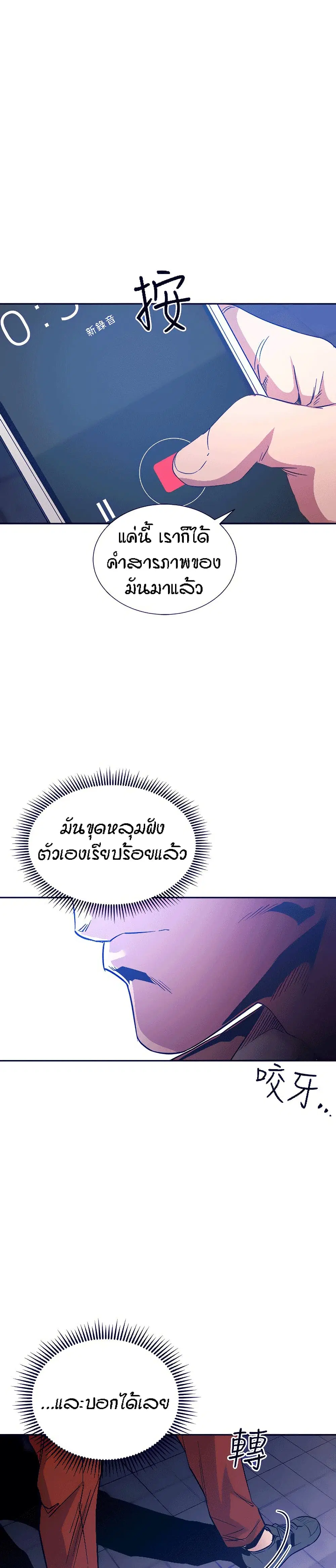 Mother Hunting ตอนที่ 66 หน้า 1
