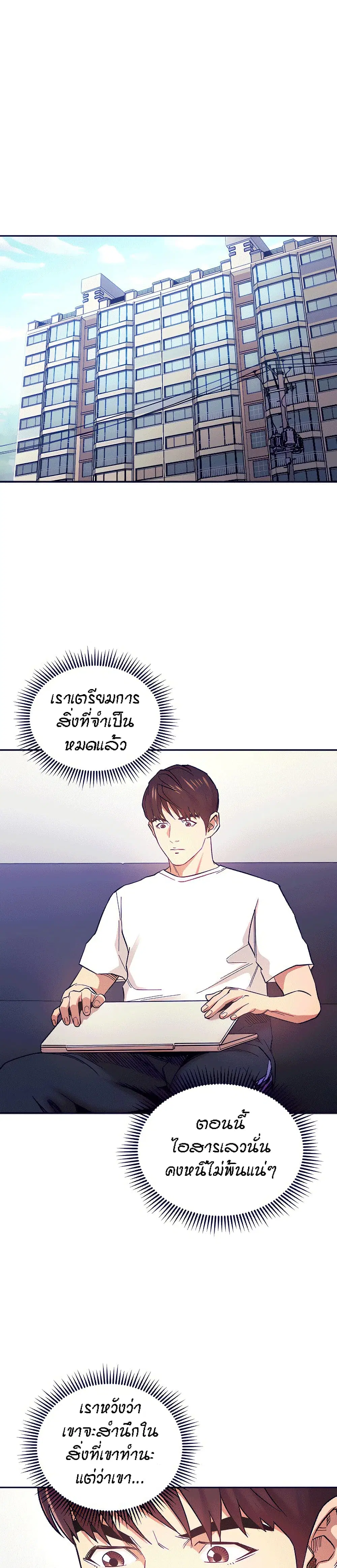 Mother Hunting ตอนที่ 66 หน้า 3