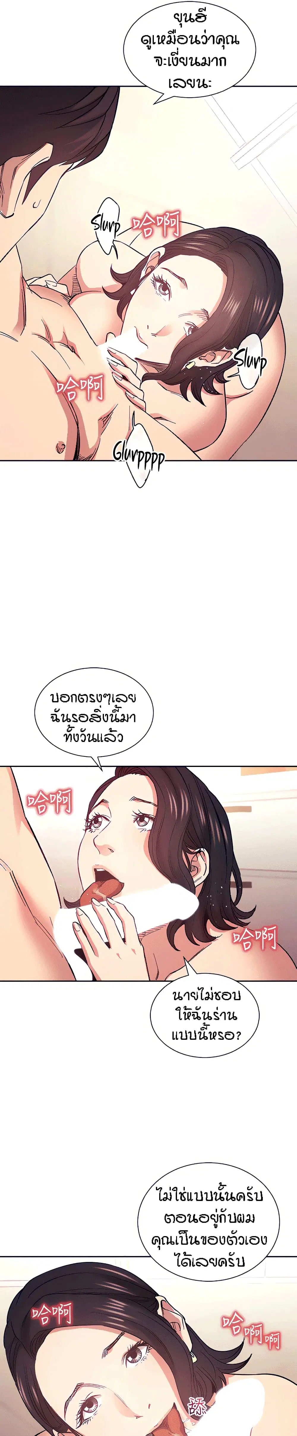 Mother Hunting ตอนที่ 67 หน้า 2