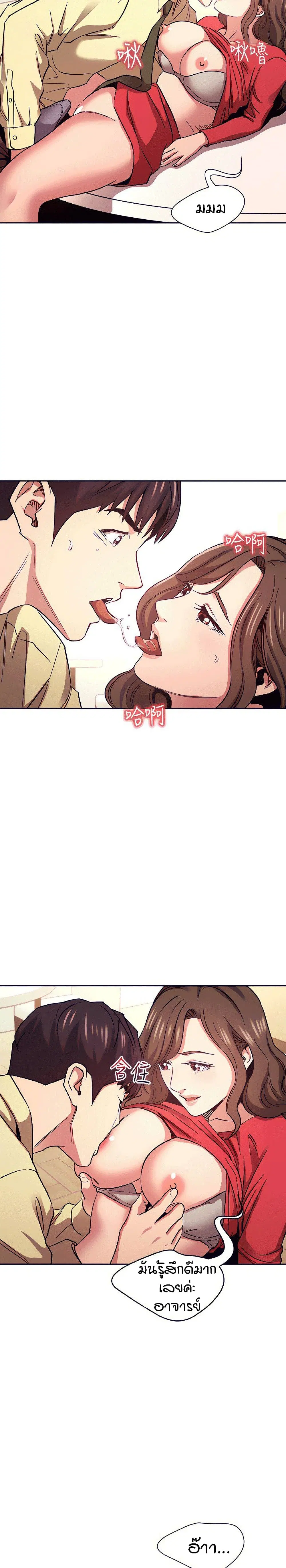 Mother Hunting ตอนที่ 69 หน้า 3