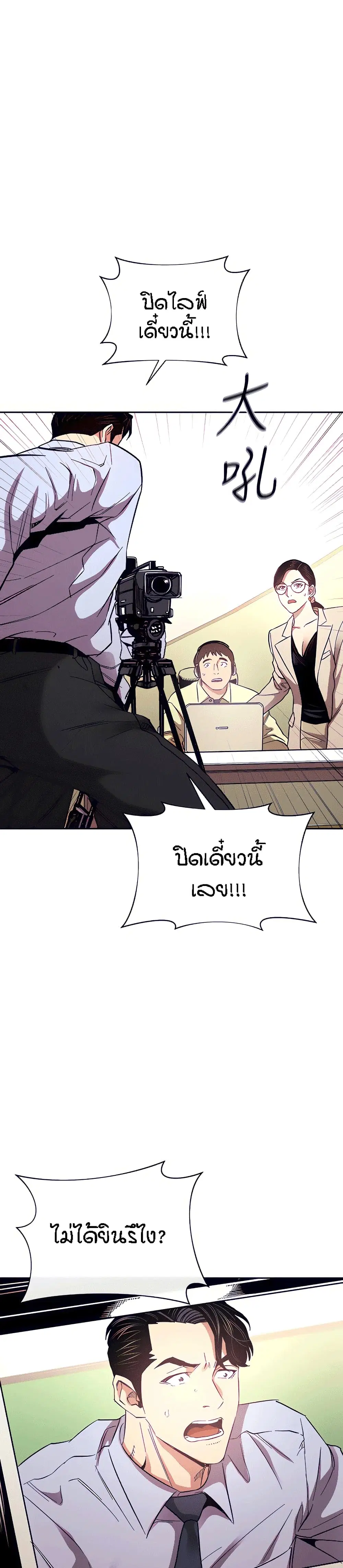 Mother Hunting ตอนที่ 73 หน้า 1
