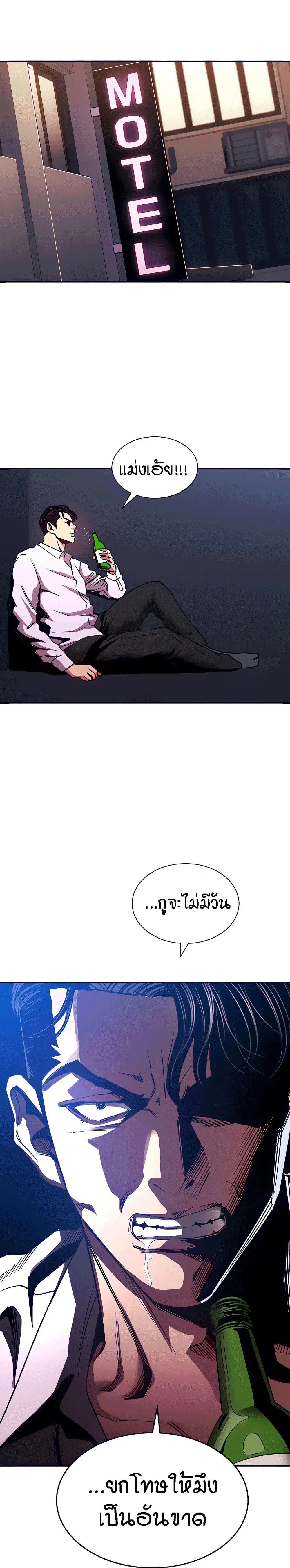Mother Hunting ตอนที่ 75 หน้า 1