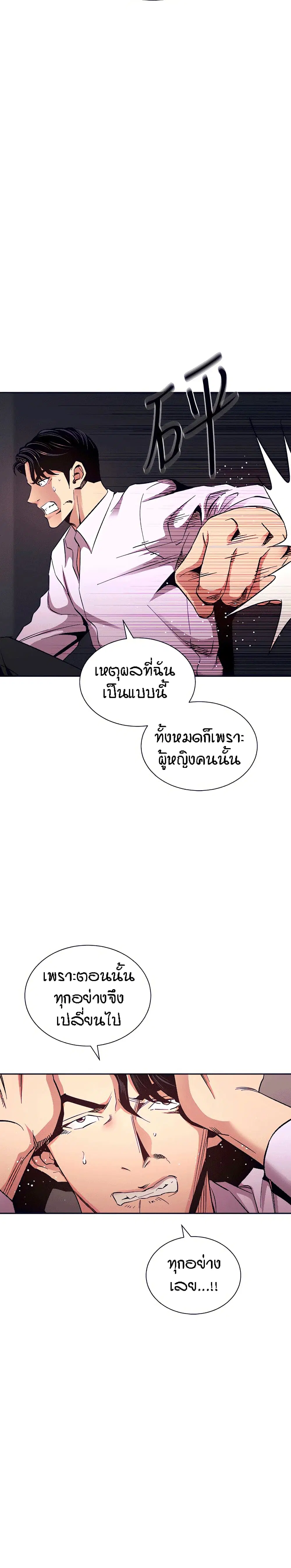 Mother Hunting ตอนที่ 75 หน้า 2
