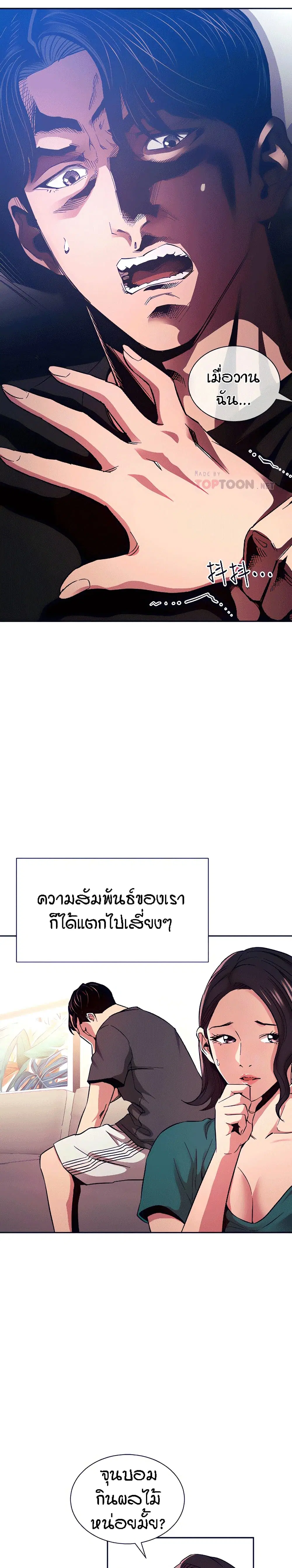 Mother Hunting ตอนที่ 76 หน้า 1