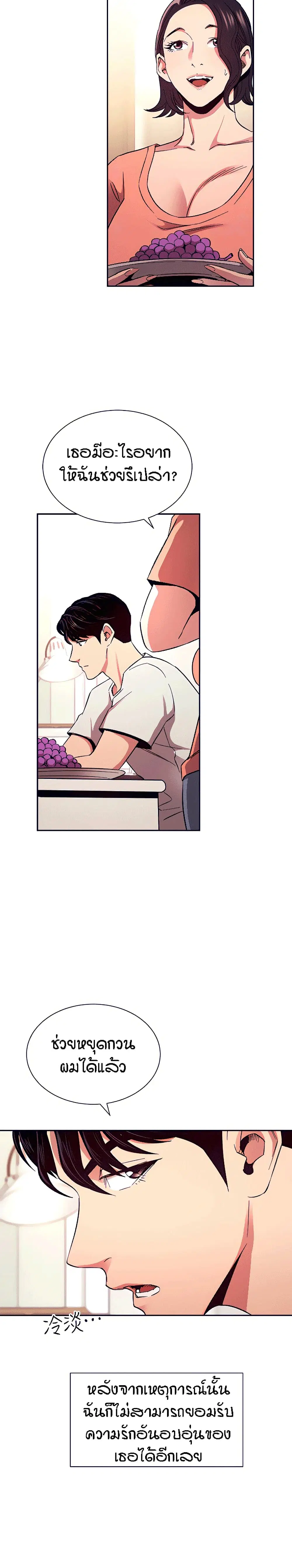 Mother Hunting ตอนที่ 76 หน้า 2