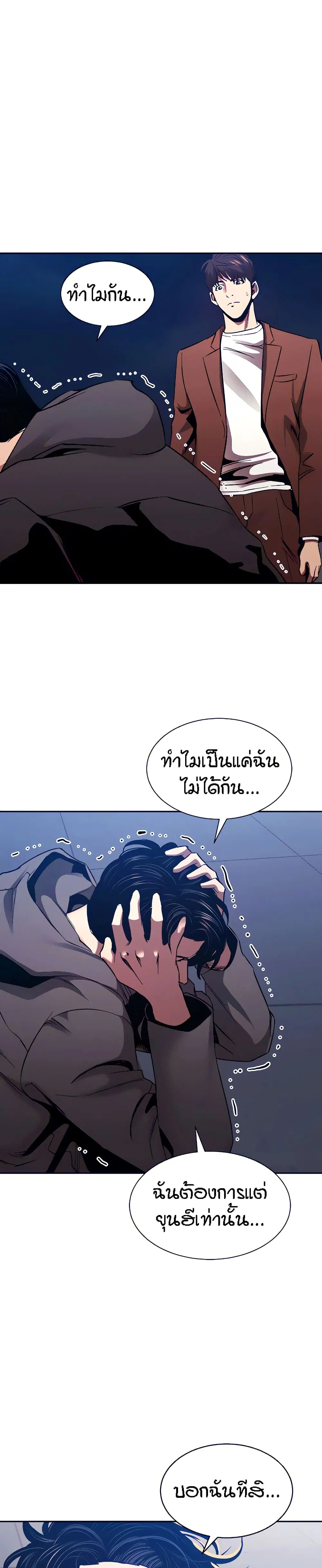 Mother Hunting ตอนที่ 81 หน้า 1