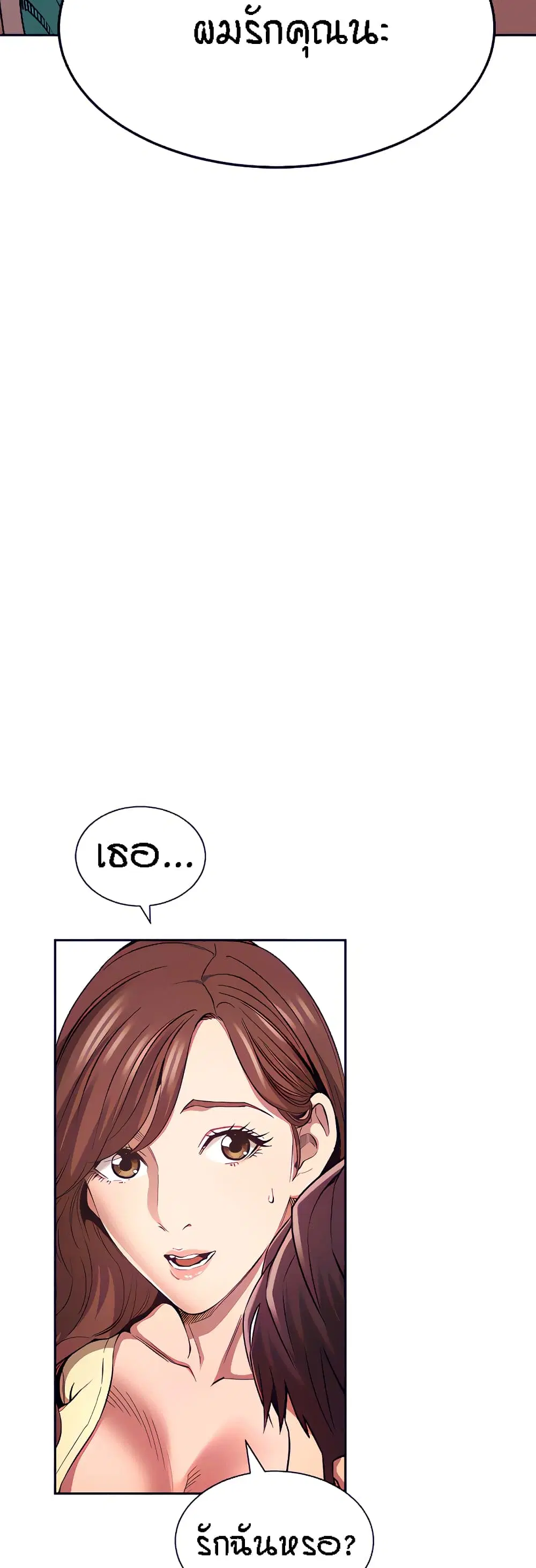 Mother Hunting ตอนที่ 82 หน้า 3