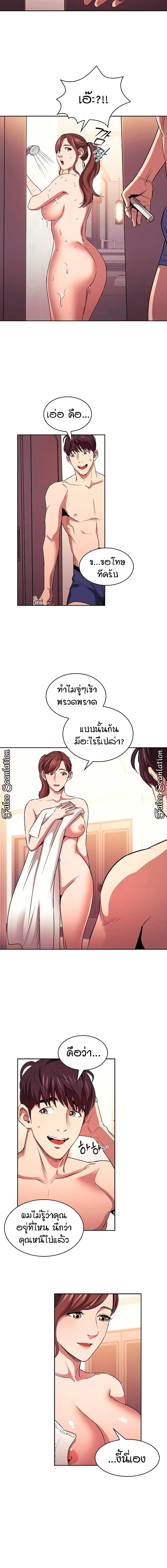 Mother Hunting ตอนที่ 85 หน้า 2