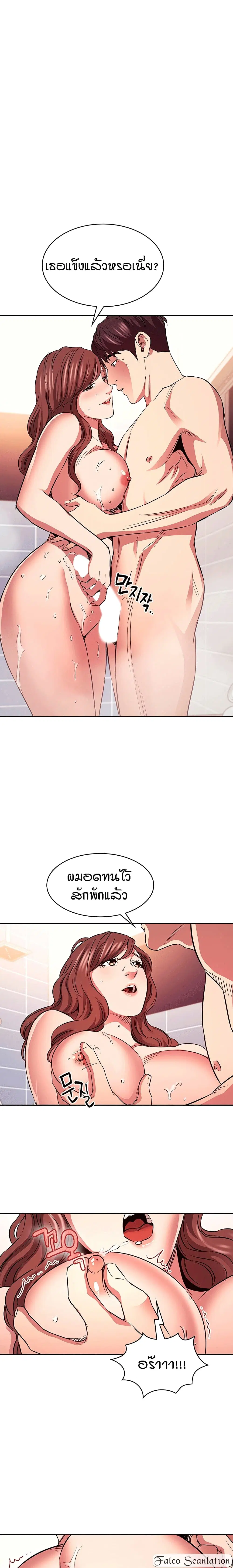 Mother Hunting ตอนที่ 87 หน้า 1
