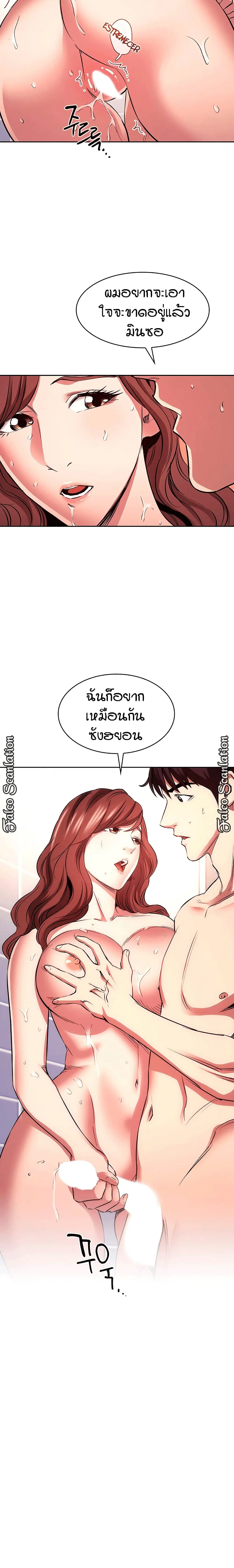 Mother Hunting ตอนที่ 87 หน้า 2