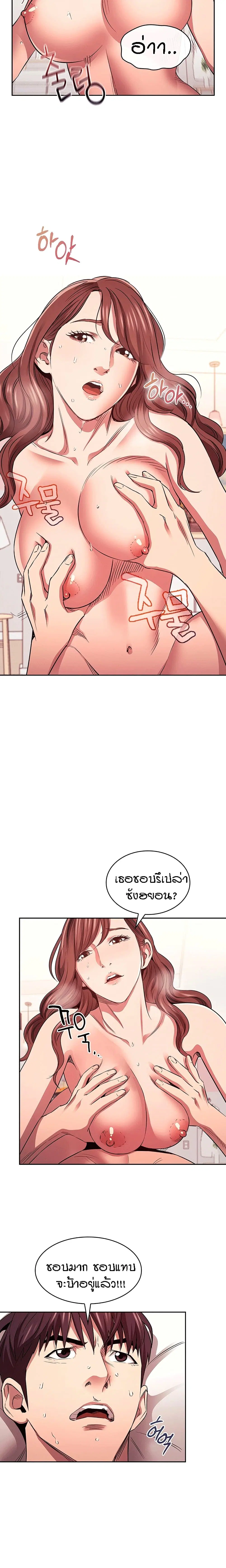 Mother Hunting ตอนที่ 88 หน้า 2