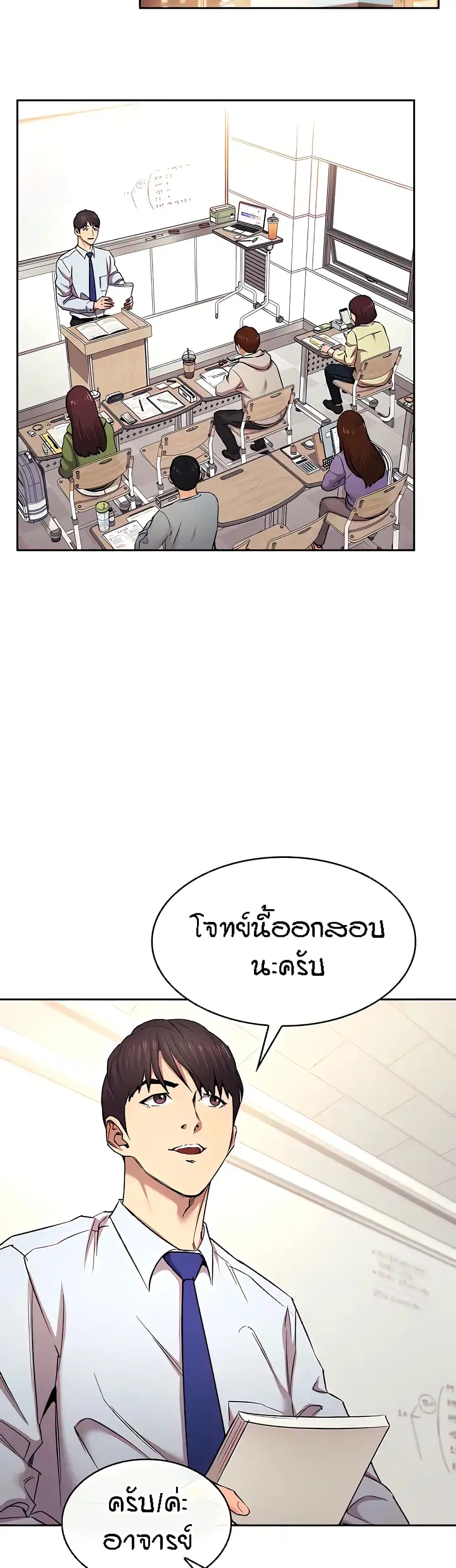 Mother Hunting ตอนที่ 89 หน้า 2