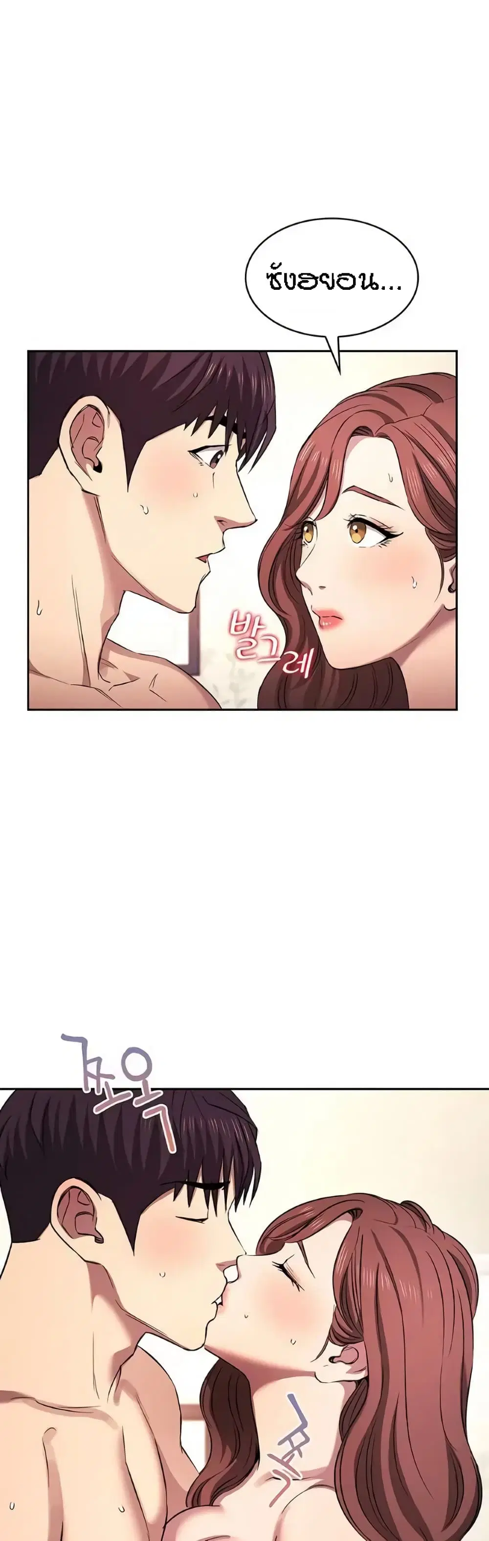 Mother Hunting ตอนที่ 91 หน้า 1