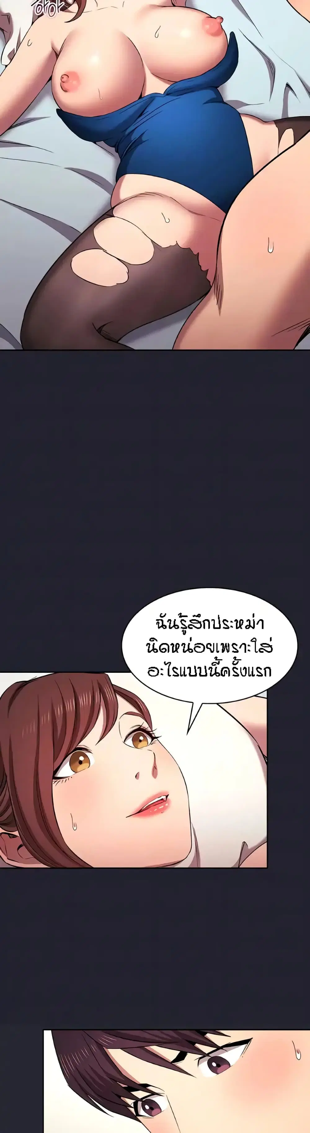 Mother Hunting ตอนที่ 93 หน้า 2