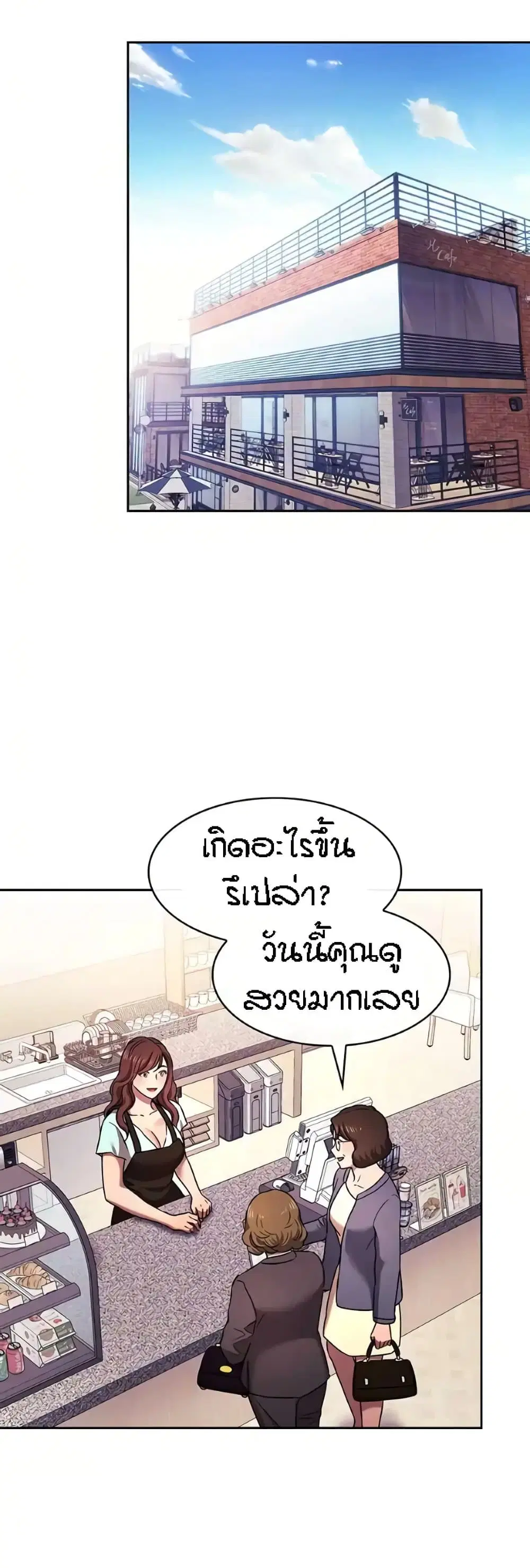 Mother Hunting ตอนที่ 94 หน้า 2
